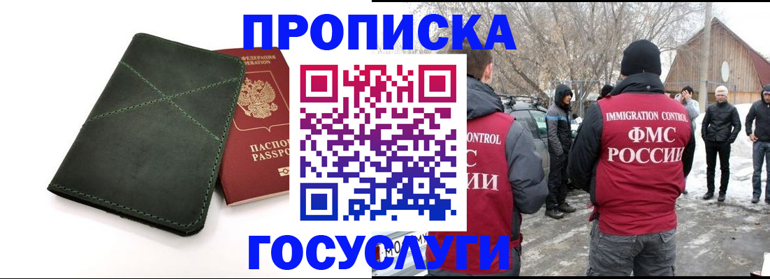 временная регистрация адрес в Санкт-Петербурге