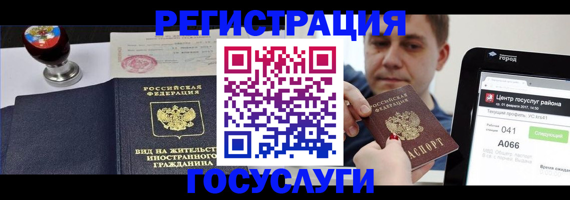 временная регистрация для школы в Санкт-Петербурге